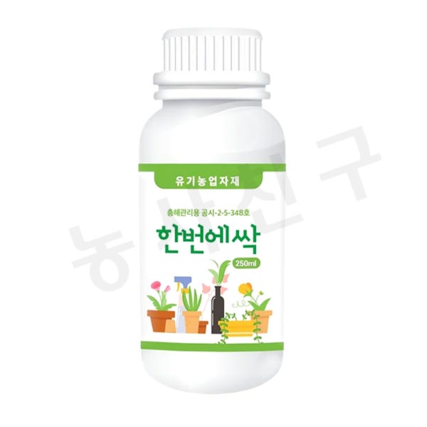한번에싹 250ml 님오일 고삼 효과 고추 배추 진딧물 뿌리파리 담배나방 응애 깍지벌레 노린재 퇴치 약 농약 살충제 아님