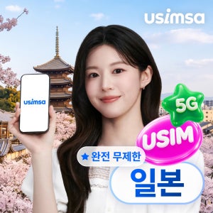 일본 유심 USIM 도쿄 오사카 소프트뱅크 완전 무제한 1일 유심사