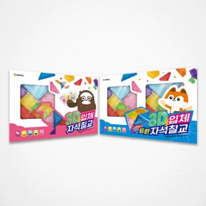 [조이매스] 3D 입체 자석 칠교 (활동카드 30매 포함)