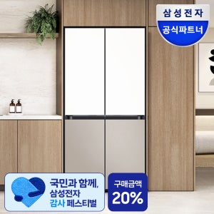 삼성전자 비스포크 1등급냉장고 키친핏 4도어 양문형 600리터 청정탈취 빌트인