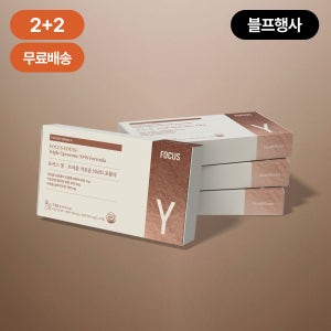 [2+2]블프 행사 포커스영ㅣ노화방지영양제 트리플 리포좀 NMN, 콜라겐, 글루타치온