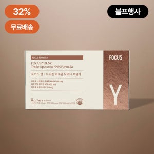 [32%]블프 행사 포커스영ㅣ노화방지영양제 트리플 리포좀 NMN, 콜라겐, 글루타치온