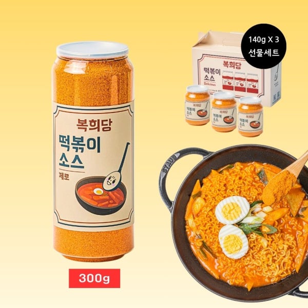 복희당 떡볶이소스 설탕NO 국산고춧가루사용 분말 가루 양념 1kg 외 2종 즉석 국물 제로 저당