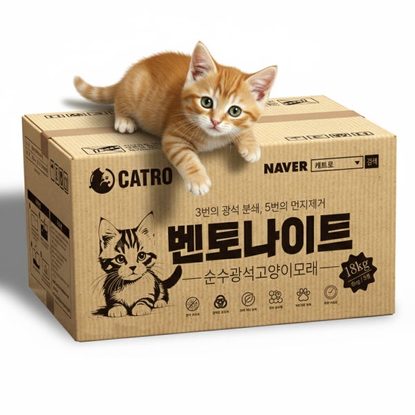 캐트로 벤토나이트 먼지없는 고양이모래 대용량 18kg