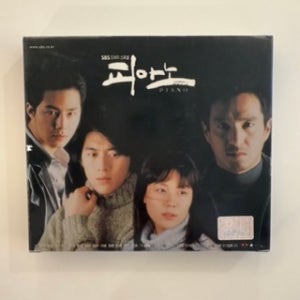 [CD/미개봉] SBS 드라마스페셜 피아노 OST CD