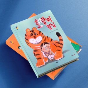 아람 호호랜드 전권 (대여)