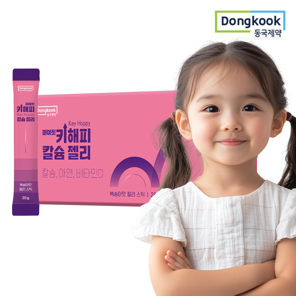 마이핏 키해피 Key Happy 칼슘 젤리 제품 이미지