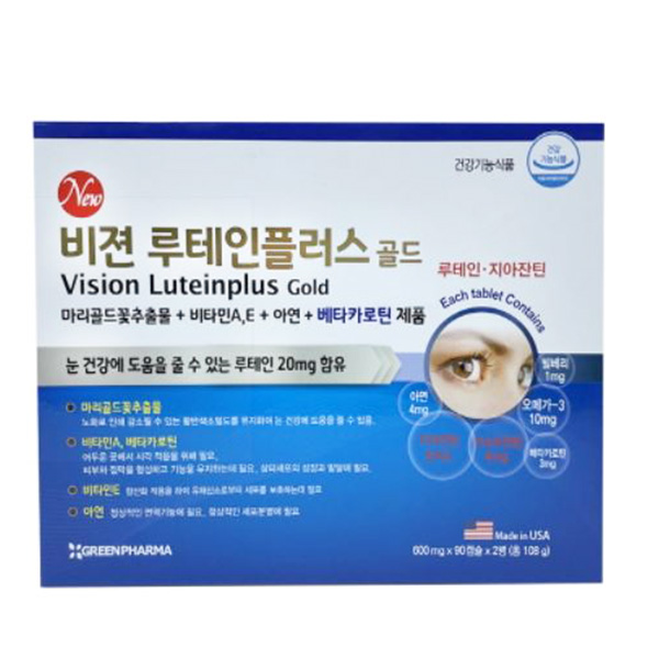 비젼 루테인플러스 골드