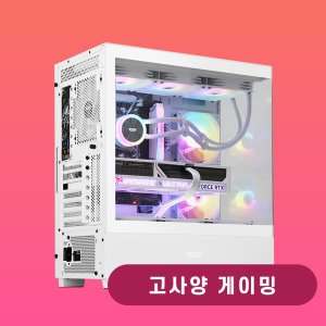 고사양 게이밍 피씨 게임용 컴퓨터 RTX 5070