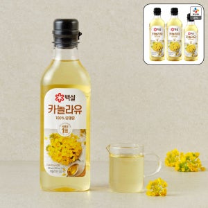 [50% 할인] 백설 카놀라유 900ml 2개 + 500ml 1개
