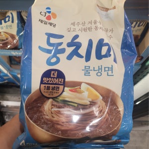 CJ 동치미 물냉면 1816g(4인분) 코스트코 아이스박스포장