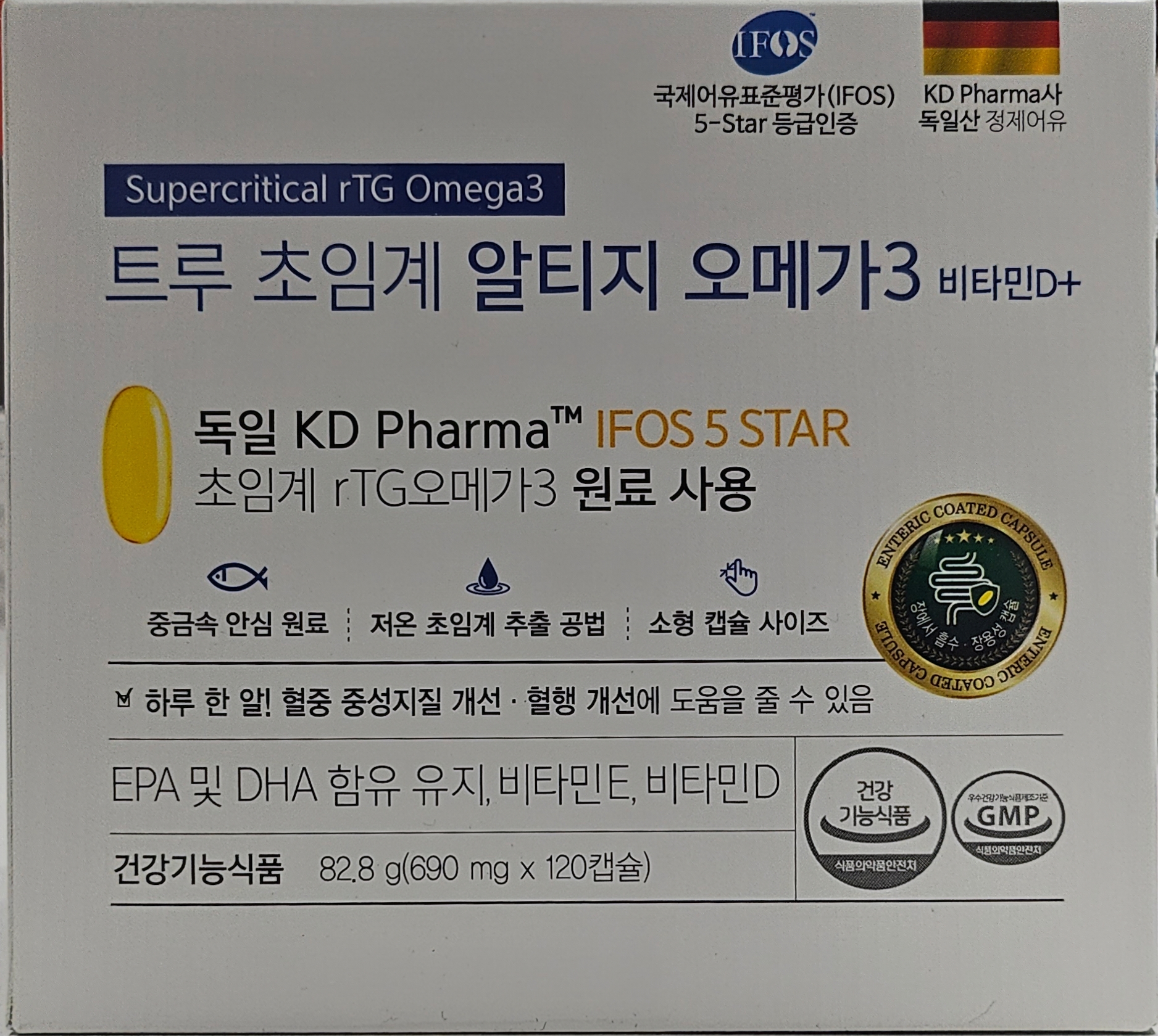 <b>트루</b> 초임계 알티지 <b>오메가3</b> 비타민D 120캡슐(4개월분)