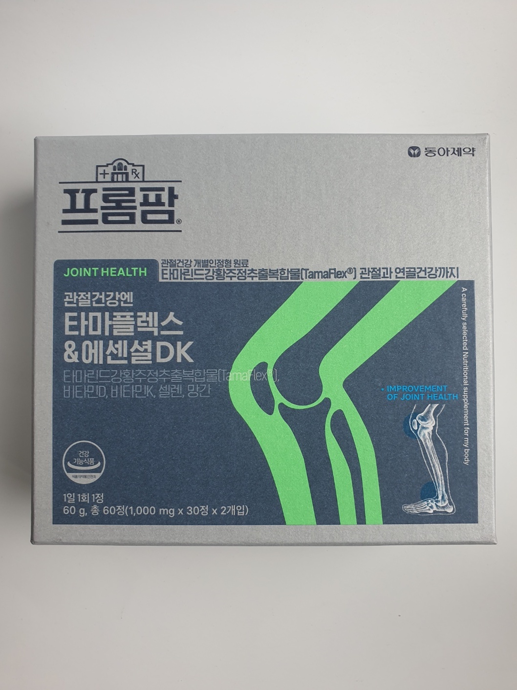 <b>프롬팜</b> 관절 건강엔 타마플렉스 &amp;에센셜DK 60정
