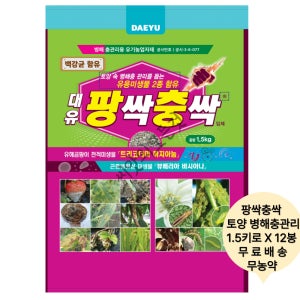 팡싹충싹 1.5kg 토양살충제 백강균 함유 무농약 친환경 12봉 1박스 토양해충 밭준비