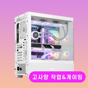 고사양 그래픽 작업 PC 게이밍컴퓨터 인텔울트라5 RTX 5070