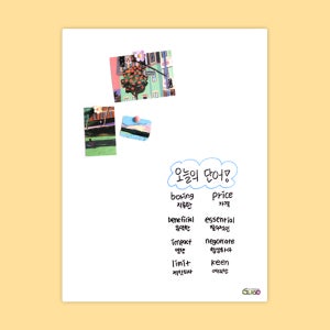 그리고 착 붙는 자석 화이트보드(중형) 붙이는 점착식 시트지 스티커 무지 칠판