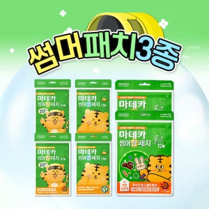썸머패치 3종(향 패치 24매 2개, 겔 패치 18매 2개, 빅 향 패치 12매 2개) / 밴드 캠핑 야외활동 스티커