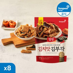 [N배송] 동원 양반 김치맛 김부각 김과자 김스낵 50g, 8개