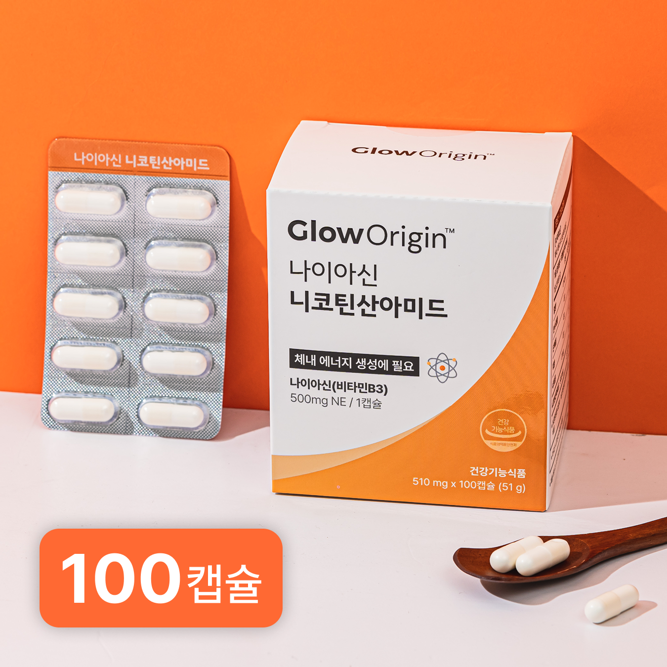 [개별포장] 글로오리진 <b>비타민B3</b>(고용량 500mg) 니코틴산아미드 나이아신아마이드 100캡슐, 1개
