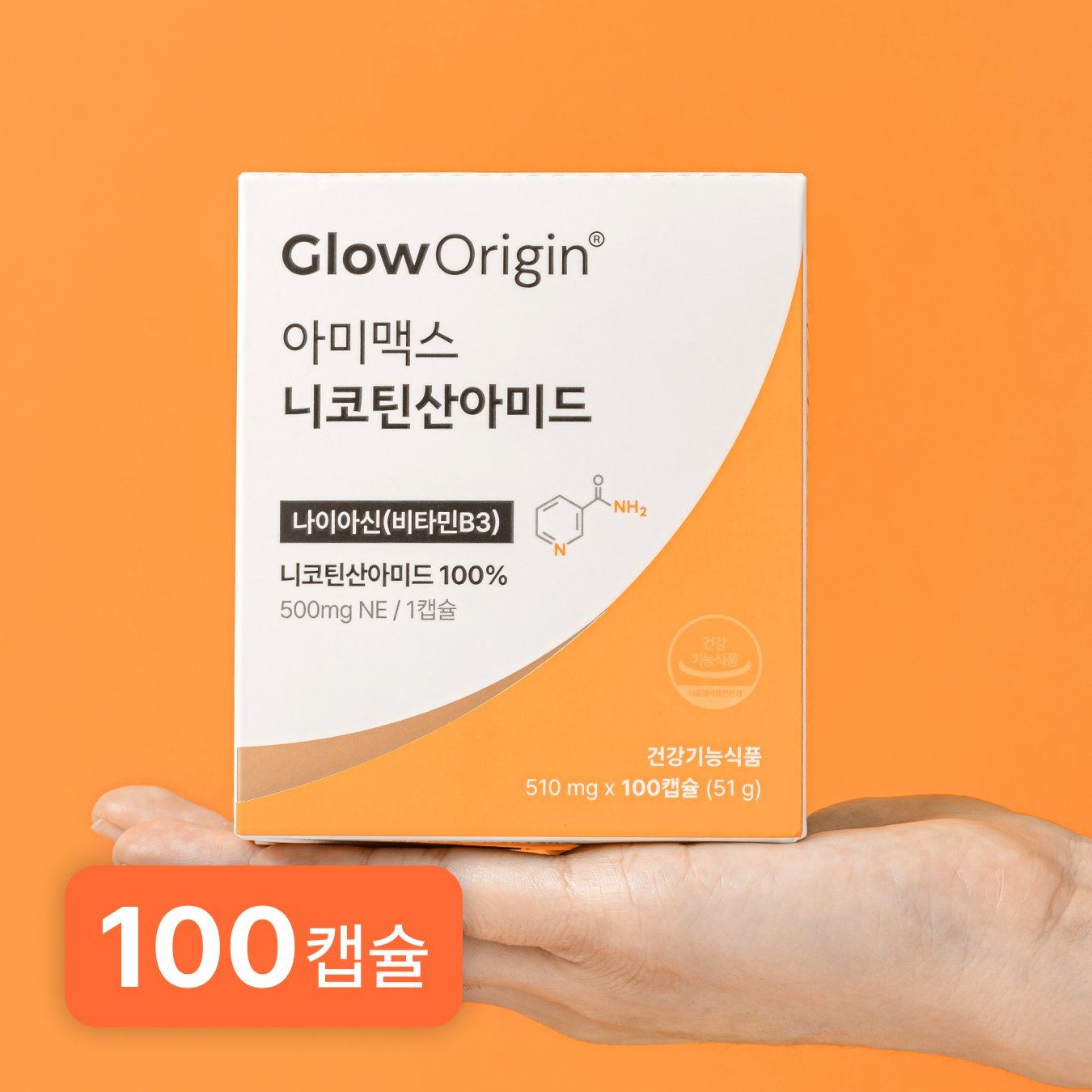 [개별포장] 글로오리진 아미맥스 비타민B3(고용량 <b>500mg</b>) <b>나이아신</b>아미드 100캡슐, 1개