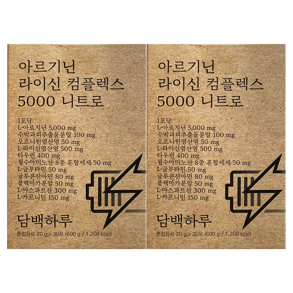 담백하루 <b>아르기닌</b> 라이신 컴플렉스 5000 니트로 30포 2개