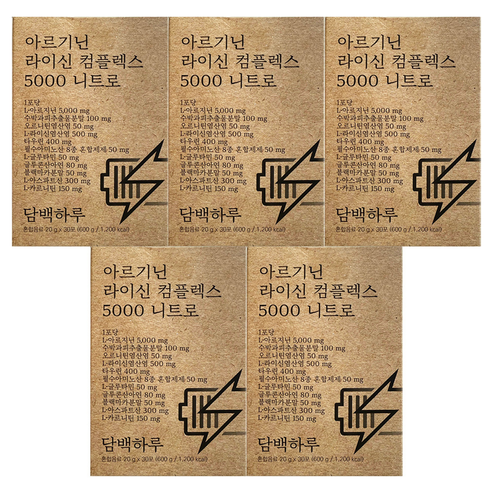 담백하루 <b>아르기닌</b> 라이신 컴플렉스 5000 니트로 30포 5개