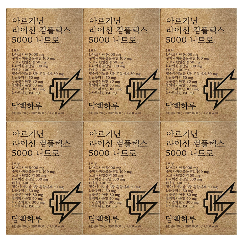 담백하루 <b>아르기닌</b> 라이신 컴플렉스 5000 니트로 30포 6개