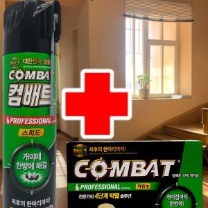헨켈 컴배트 개미용 에어졸1개+파워 개미용 6입(Set)