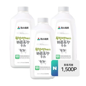 파스퇴르 저온살균 무항생제 바른목장 냉장우유 1.8L, 3개