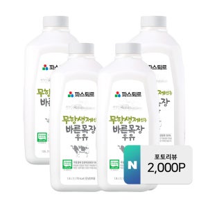 파스퇴르 저온살균 무항생제 바른목장 냉장우유 1.8L, 4개