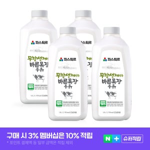 파스퇴르 저온살균 무항생제 바른목장 냉장우유 1.8L, 4개