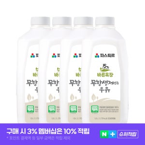 파스퇴르 저온살균 무항생제 바른목장 냉장우유 1.8L, 4개