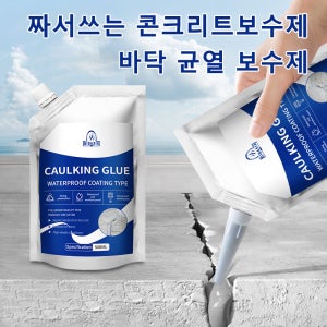 탄성 방수본드 벽콘크리트 균열보수제 방수 콘크리트보수제