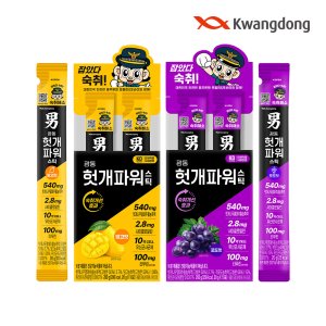 [100원딜]광동 헛개파워 스틱 숙취해소제 젤리 망고/포도맛 10개입