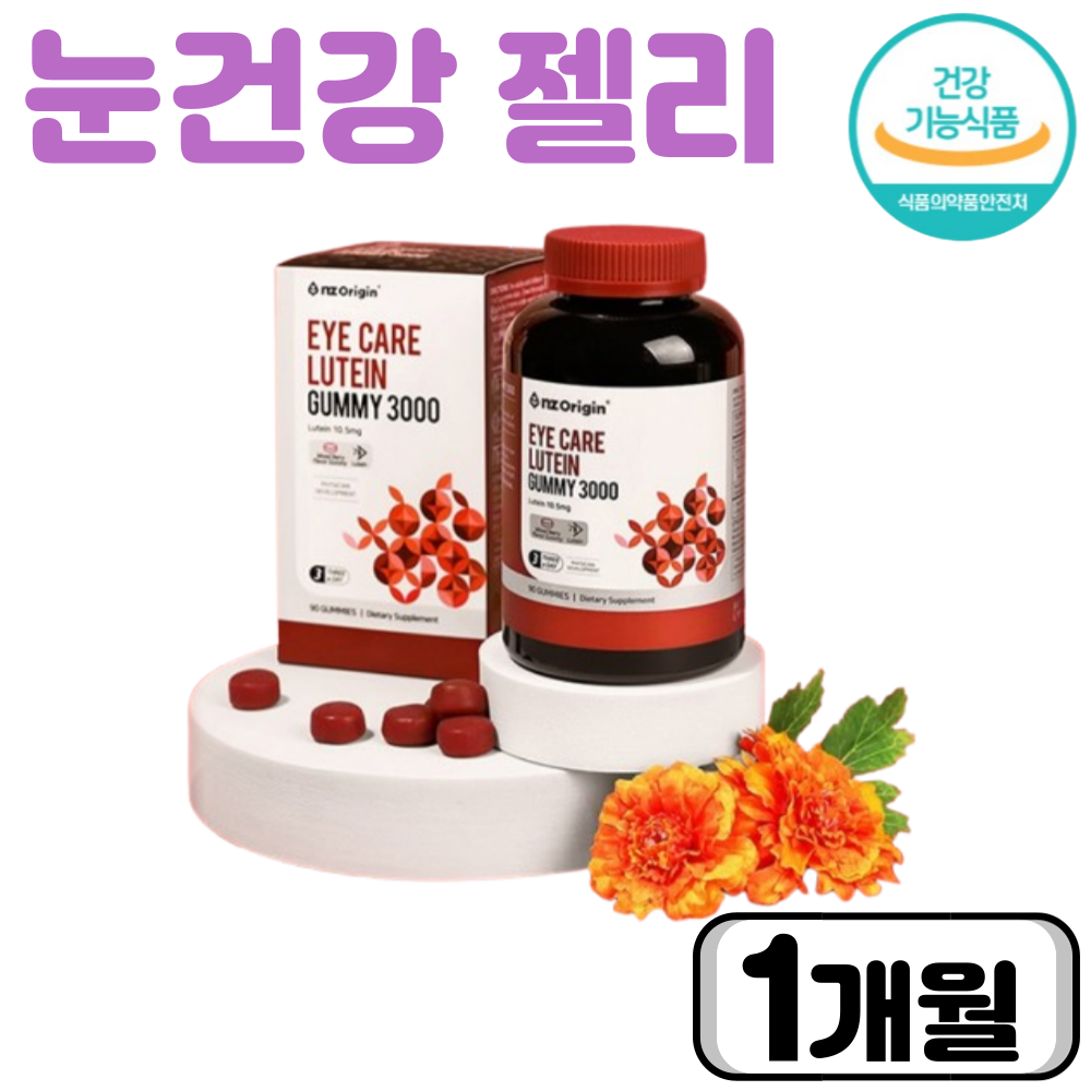 아이케어 루테인 <b>황반변성</b> 눈영양제 구미