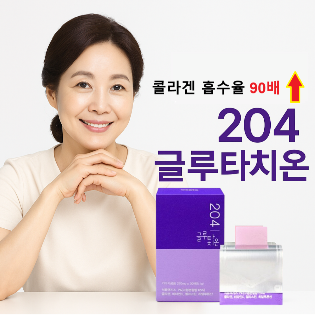 <b>한국프라임제약</b> 204글루타치온 고순도 콜라겐 필름 270mg 30매