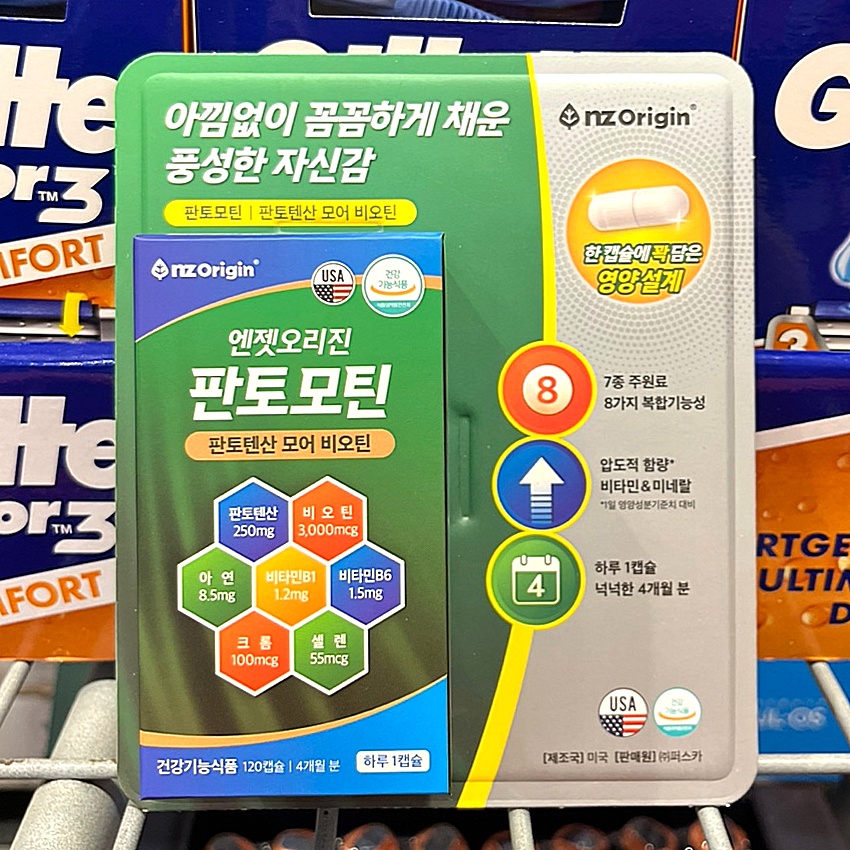 <b>엔젯오리진</b> 판토모틴 120캡슐 판토테산+비오틴 코스트코