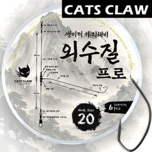 캣츠크로우 외수질 프로 생미끼 채비 바늘 농어 민어 붉바리 20호, 실버