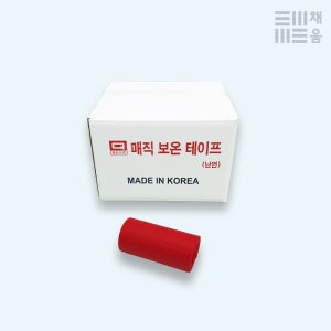 매직 보온 테이프 15M 1박스 60개입 (빨간색)