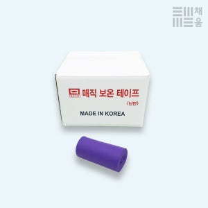 매직 보온 테이프 15M 1박스 60개입 (보라색)