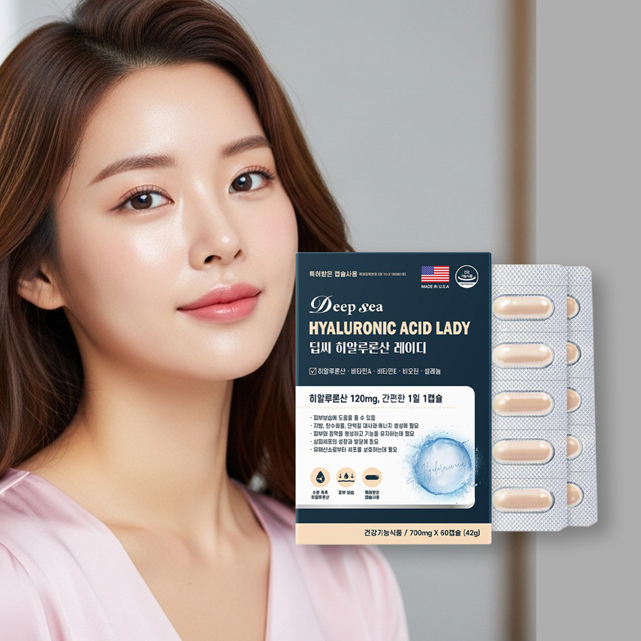 먹는 히알루론산 영양제 효능 고함량 이너뷰티 보습 수분촉촉 피부 건강 영양제 2개월분