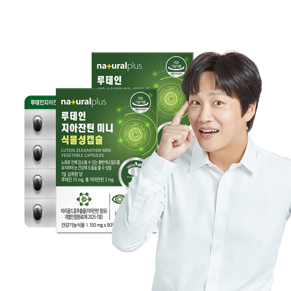 [6개월] 내츄럴플러스 차태현 루테인 지아잔틴 미니 식물성캡슐 90캡슐, 2개