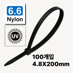 옥외용 UV저항 내후성 나일론 케이블타이 200x4.8mm 검정 100개입/1봉
