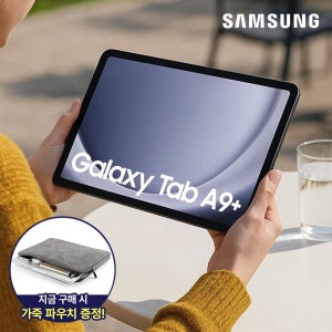 삼성 갤럭시탭 A9+ 갤탭 인강 수업 태블릿 PC + 가죽 파우치