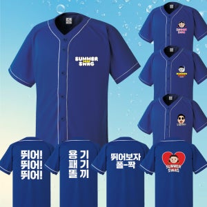 2025 싸이 흠뻑쇼 야구티셔츠 야구복 콘서트 굿즈 코디 드레스코드 블루 물놀이 패션