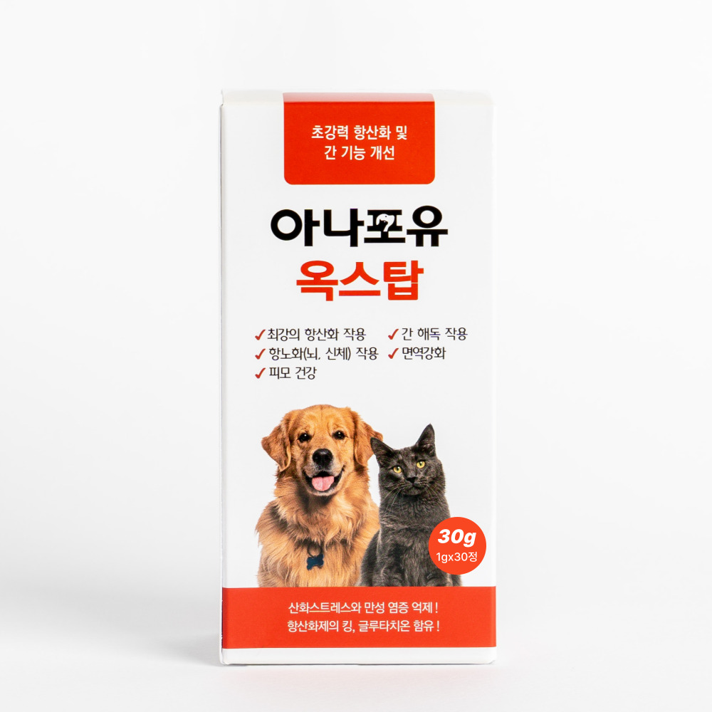 아나포유 옥스탑 강아지 항산화제 간영양제 고양이 글루타치온 피부 항산화+간건강, 30정