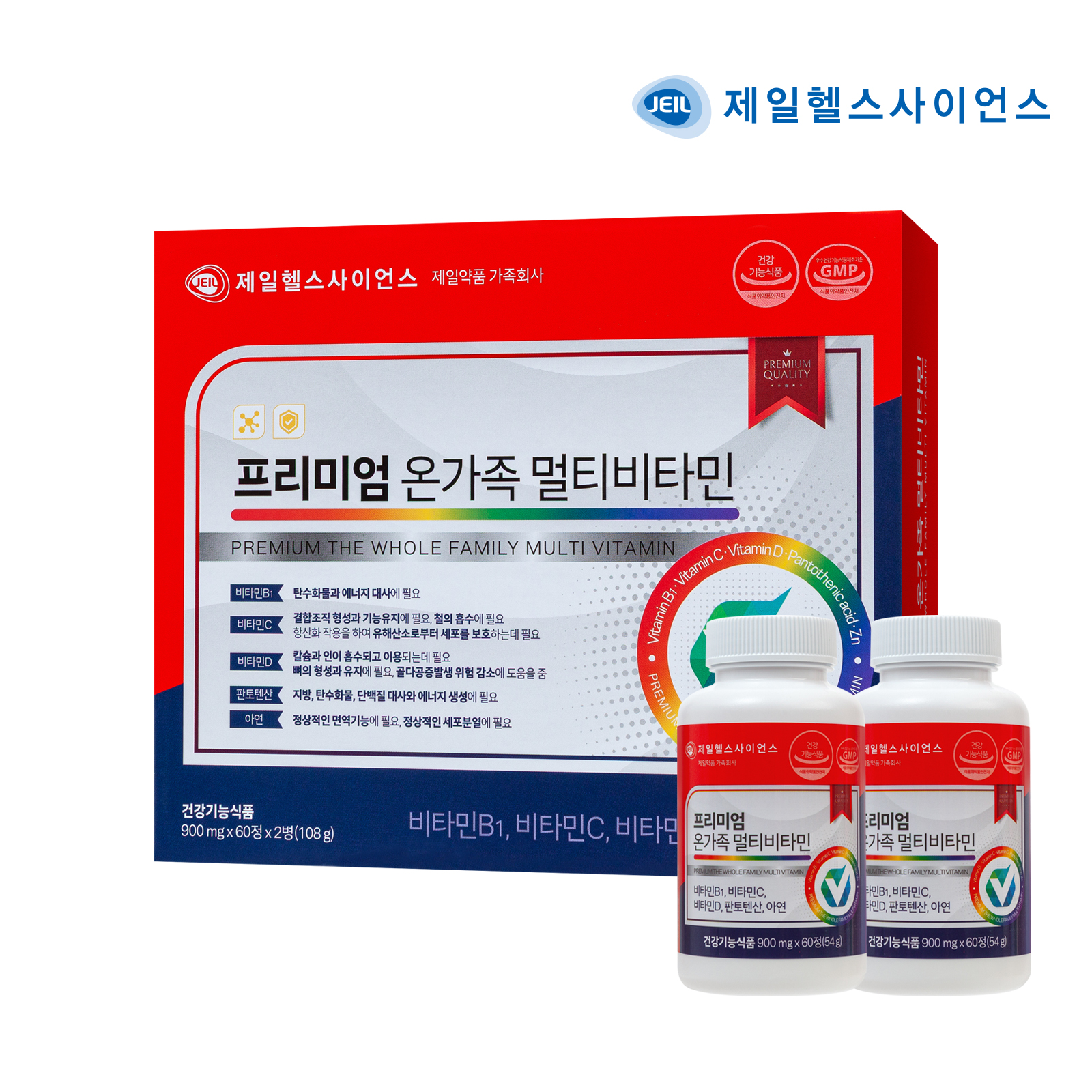 <b>제일헬스사이언스</b> 프리미엄 온가족 멀티비타민 900mg x 60정 x 2병