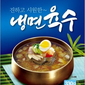깊고 진한 간편 시원한 여름 살얼음 냉면 육수