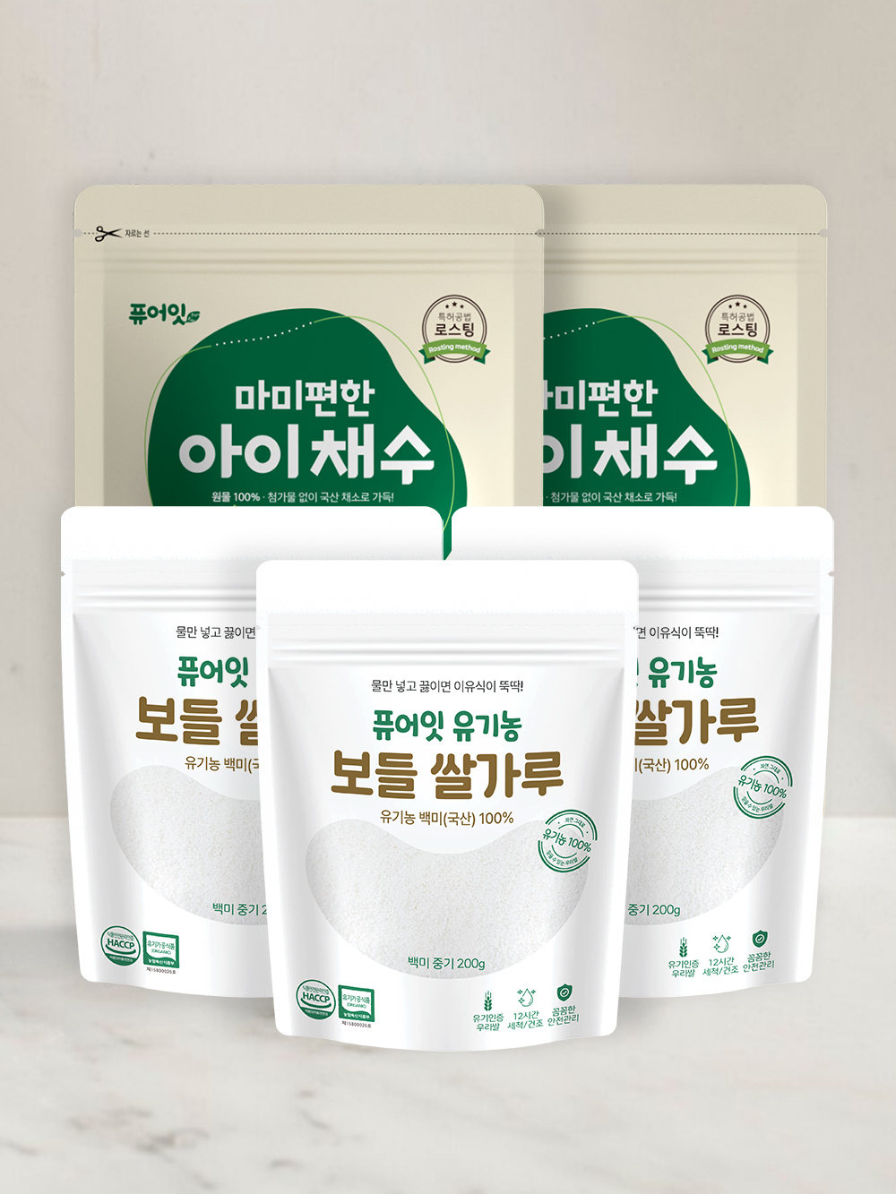 [베이비 퍼스트팩 C구성] 퓨어잇 유기농 쌀가루3팩+채수2팩 이유식만들기