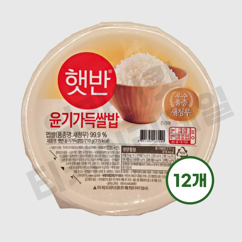 햇반 통곡물밥 제품 이미지